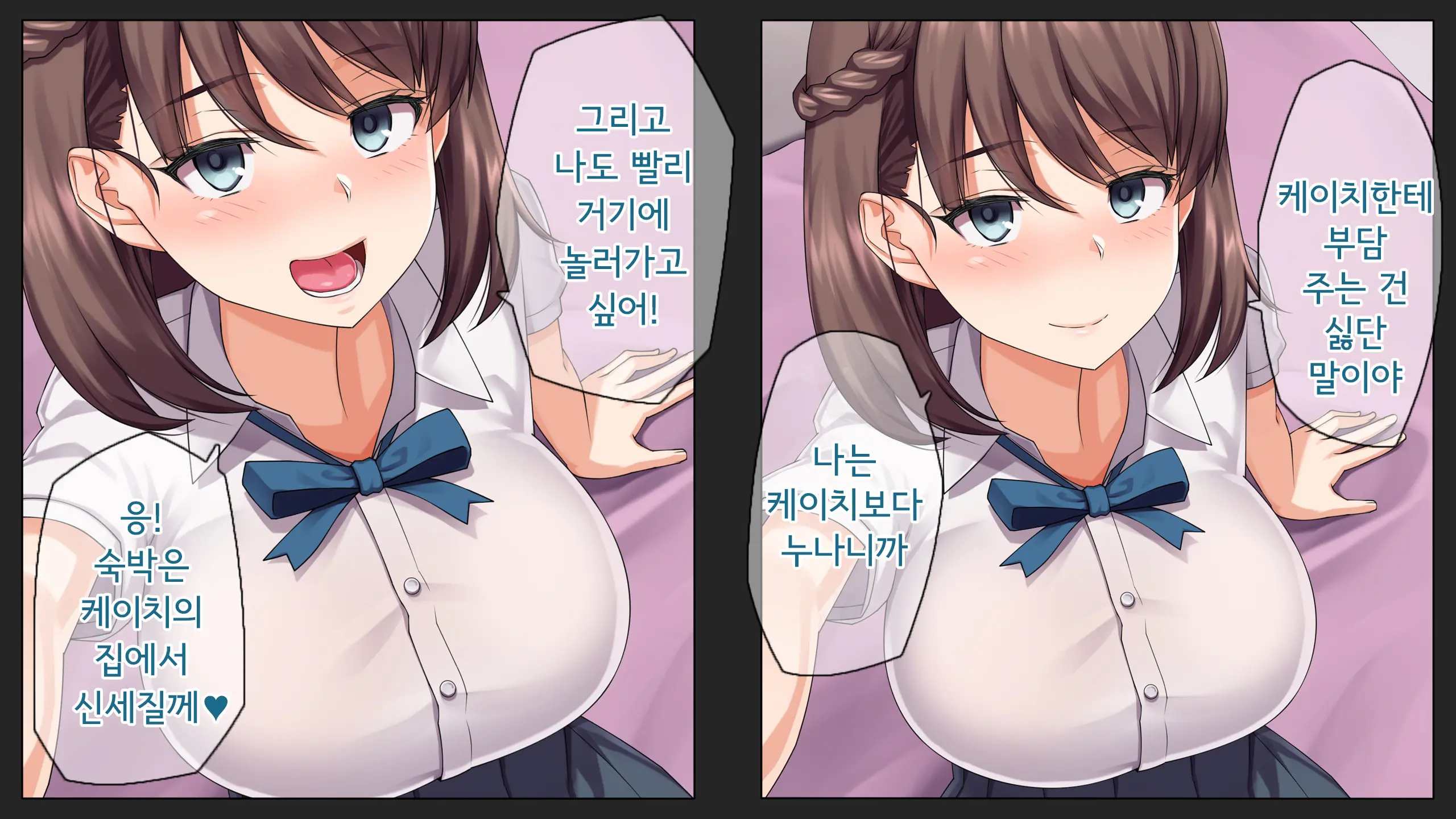 Kare Ni Kakushite Netorare Eizou Tsuuwachuu... | 남친 몰래 네토라레 영상통화중...